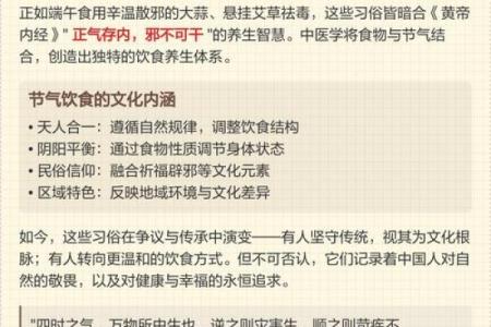冬至节气的养生方法与传统食俗