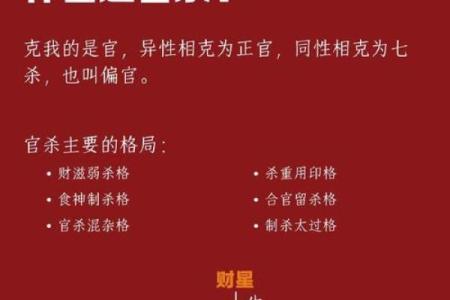 如何改变命运中的官符误区,颠覆传统解读让你更清晰
