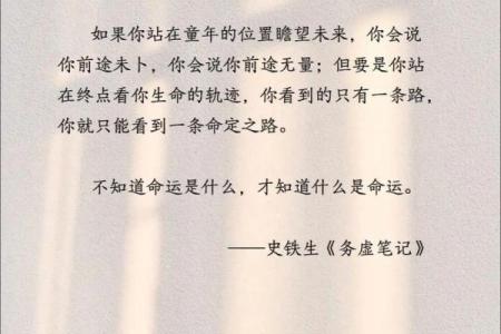 隆后命理揭示暗藏玄机,如何打破命运的束缚
