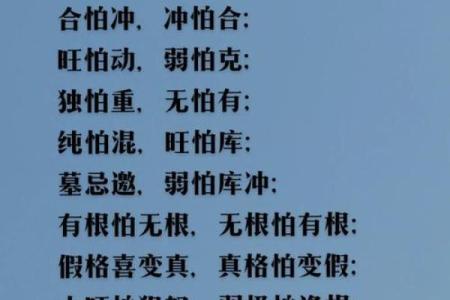 颠覆传统八字观念:如何改变命运中的隐秘误区
