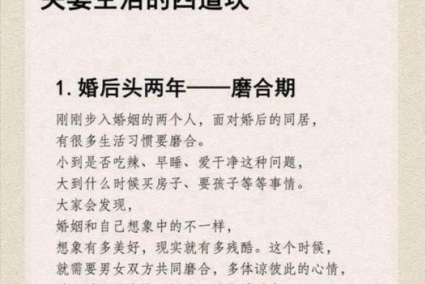 反而是这几个八字特征,决定了你的婚姻走向! 反而是这几个八字特征,决定了你的婚姻走向!