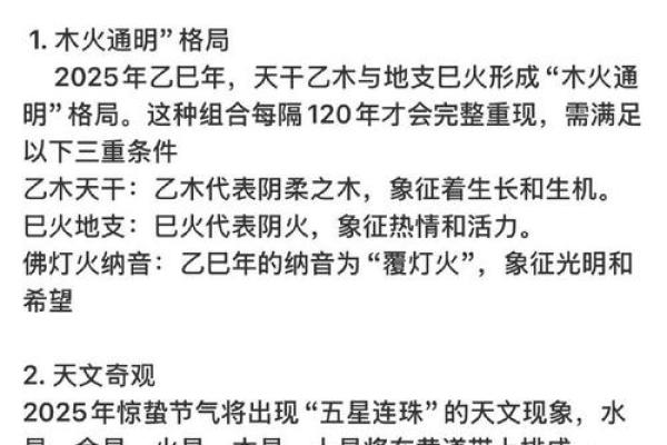 1987年五行格局大揭秘：破解性格难题，如何做到逆势飞扬