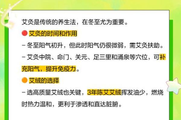 冬至与传统养生:如何在寒冷季节保持体温与活力 冬至与传统养生:如何在寒冷季节保持体温与活力
