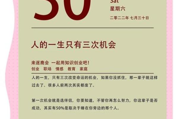 八字命理的暗藏玄机:揭示命运转折点的关键时刻 八字命理的暗藏玄机:揭示命运转折点的关键时刻