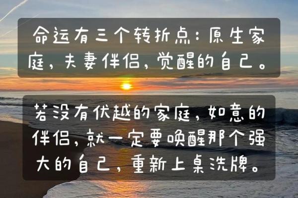 八字命理的暗藏玄机:揭示命运转折点的关键时刻 八字命理的暗藏玄机:揭示命运转折点的关键时刻