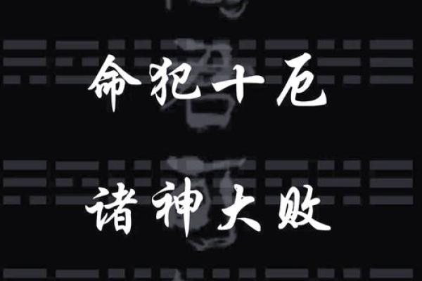 揭开命理煞气背后的谜团,命运密码其实早已暗藏 揭开命理煞气背后的谜团,命运密码其实早已暗藏
