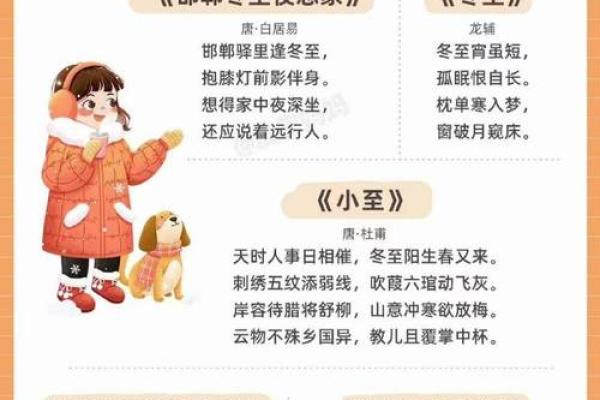 冬至节气:如何利用冬至调理身体增强免疫力 冬至节气:如何利用冬至调理身体增强免疫力