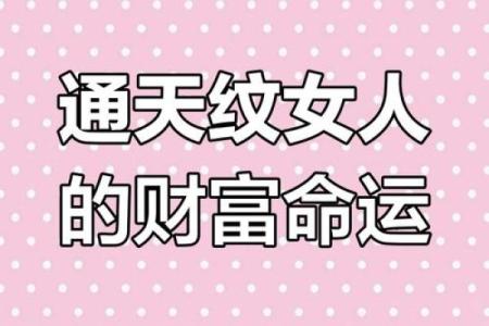 涧下水命理中的命运密码:揭开生命的神秘面纱
