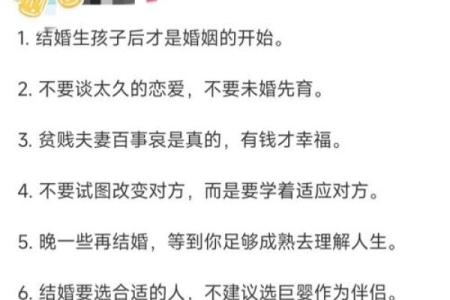 反而是这几个八字特征,决定了你的婚姻走向!