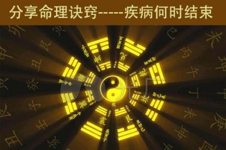 如何破解命运密码?易隐燕命理带你走出误区