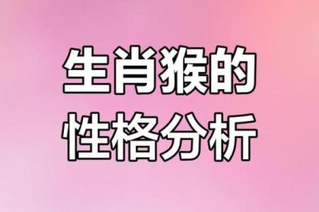 猴年出生五行格局揭秘:摆脱命运束缚,逆势而上