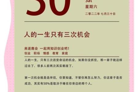 八字命理的暗藏玄机:揭示命运转折点的关键时刻