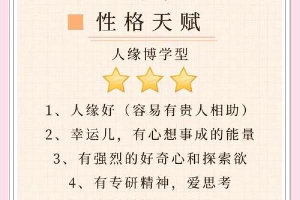 五行格局中的性格密码:如何找到你的志向之路? 五行格局中的性格密码:如何找到你的志向之路?