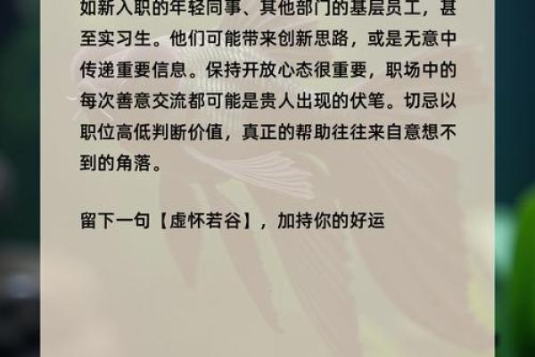 命理招聘中的误区,反而影响你职业命运 命理招聘中的误区,反而影响你职业命运
