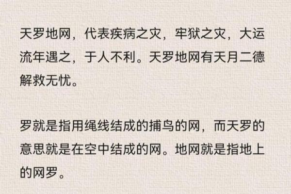 八字命理揭秘：暗藏玄机的命运，你能抓住吗