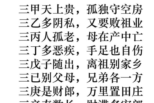 吴俊民八字命理：破解命运密码，改变你的人生轨迹