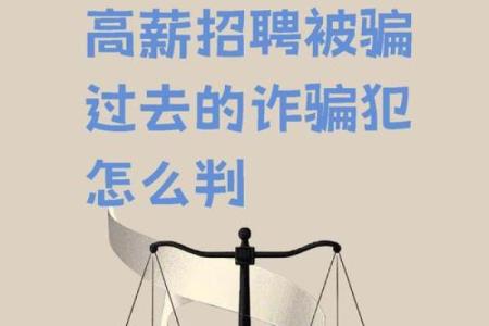 命理招聘中的误区，反而影响你职业命运