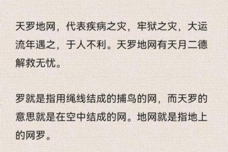 八字命理揭秘：暗藏玄机的命运，你能抓住吗