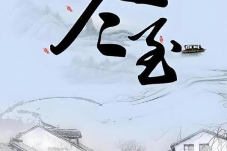 冬至节气的由来与古代天文观测