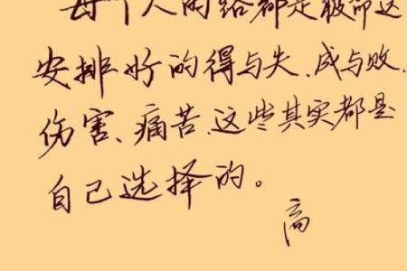 吴俊民八字命理：破解命运密码，改变你的人生轨迹