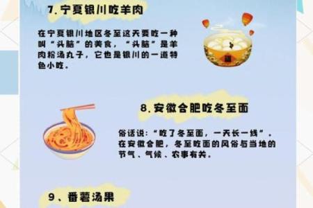 冬至节气的天文变化与养生建议