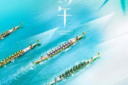 端午节的传统与现代：粽子与龙舟背后的习俗传承