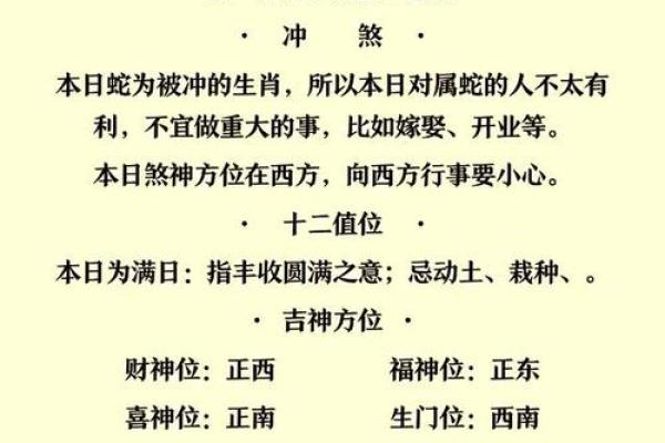 五行格局与性格解析:12月如何颠覆传统,运势反而更佳 五行格局与性格解析:12月如何颠覆传统,运势反而更佳