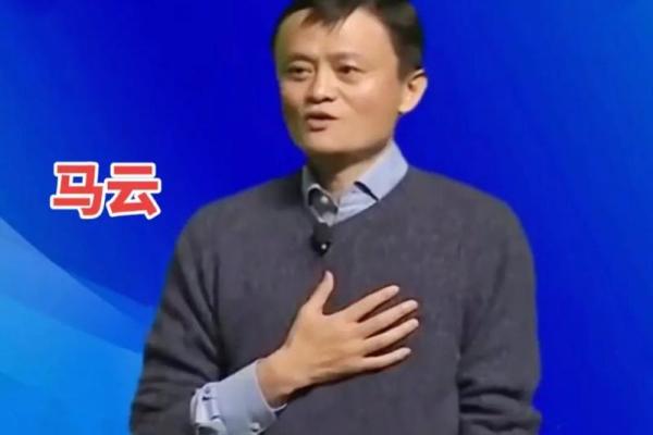 八字命理视角:马云成功的秘密,命运密码能否改变人生? 八字命理视角:马云成功的秘密,命运密码能否改变人生?