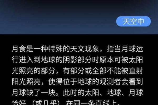 白色节日中的天文现象与文化符号 白色节日中的天文现象与文化符号