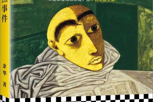 命运密码背后的秘密:命理差如何反而决定你的人生走向 命运密码背后的秘密:命理差如何反而决定你的人生走向