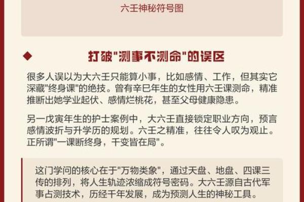 命运密码背后的秘密:命理差如何反而决定你的人生走向 命运密码背后的秘密:命理差如何反而决定你的人生走向