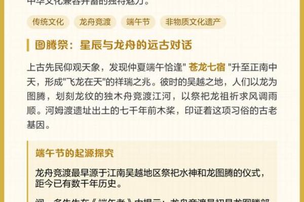 端午节:龙舟竞渡与端午养生的传统探秘 端午节:龙舟竞渡与端午养生的传统探秘