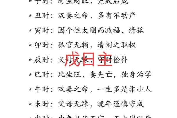生人的八字误区:改变命运的秘密竟在这里 生人的八字误区:改变命运的秘密竟在这里