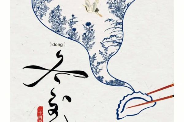 冬至节的天文背景与韩国的节令习俗 冬至节的天文背景与韩国的节令习俗