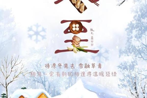 冬至节的天文背景与韩国的节令习俗 冬至节的天文背景与韩国的节令习俗