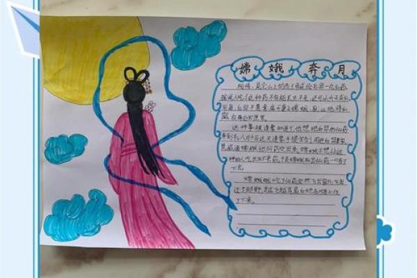 从农耕到天文,嫦娥节日的历史演变 从农耕到天文,嫦娥节日的历史演变