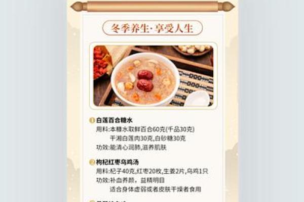 冬至养生,如何通过食疗调节身体与气候变化 冬至养生,如何通过食疗调节身体与气候变化