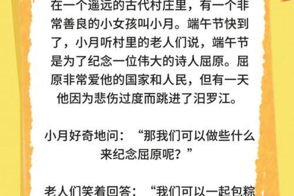 端午节的农耕习俗与天文意义:古人如何借节气定农时 端午节的农耕习俗与天文意义:古人如何借节气定农时