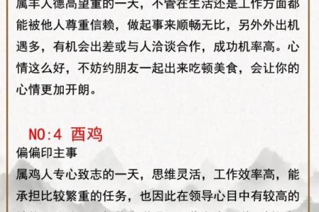 五行格局与性格解析:12月如何颠覆传统,运势反而更佳