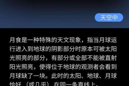 白色节日中的天文现象与文化符号