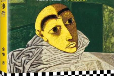 命运密码背后的秘密:命理差如何反而决定你的人生走向