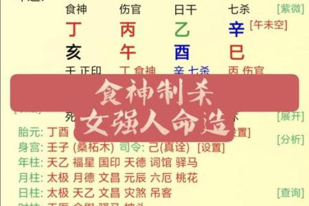 生人的八字误区:改变命运的秘密竟在这里