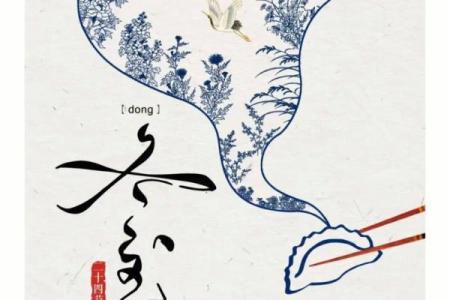 冬至节的天文背景与韩国的节令习俗