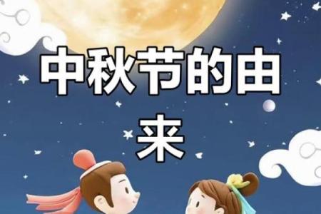 从农耕到天文，嫦娥节日的历史演变