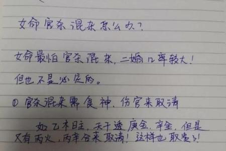 八字命理中的暗藏玄机,揭开你不为人知的命运秘密