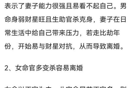 如何改变命运?杭州命理大师解析八字中的颠覆性真相,别再掉进这些误区!