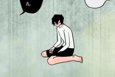 误解命理导致人生错位?杭州纵火案件引发深思