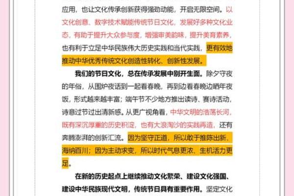 传统节日背后的农耕文化解读 传统节日背后的农耕文化解读