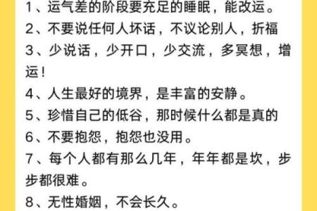 如何破解于和伟命理中的误区?命运暗藏玄机,改变从此开始