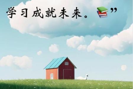 苇字五行，性格解析新篇章：如何改变，开启你的潜能之旅？